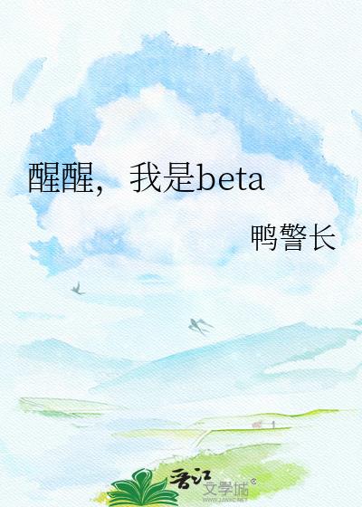 ���ѣ�����beta
