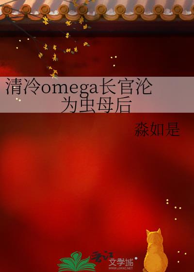 ����omega������Ϊ��ĸ��