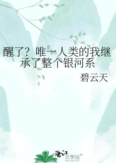 ���ˣ�Ψһ������Ҽ̳�����������ϵ