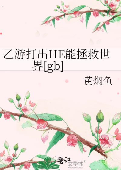 ���δ��HE����������[gb]