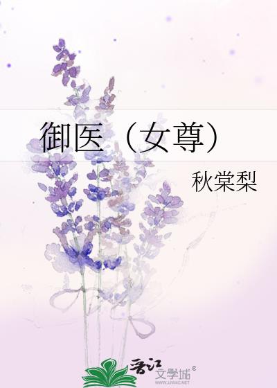 ��ҽ��Ů��
