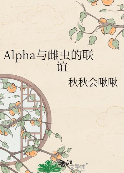 Alpha��Ƴ������