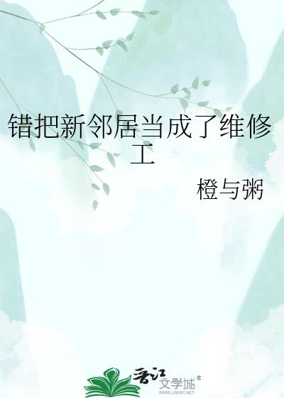 �������ھӵ�����ά�޹�