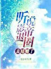 ��˵Ӱ����Ȧȥ�����