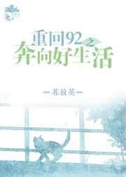 �ػ�92֮���������