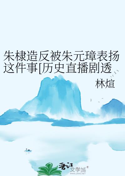 ����췴����Ԫ谱��������[��ʷֱ����͸]
