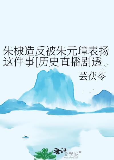 ����췴����Ԫ谱��������[��ʷֱ����͸]