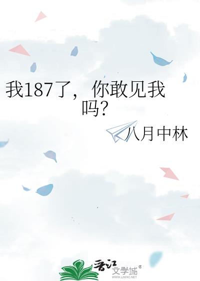 ��187�ˣ���Ҽ�����
