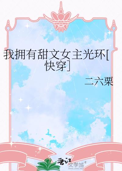 ��ӵ������Ů���⻷[�촩��