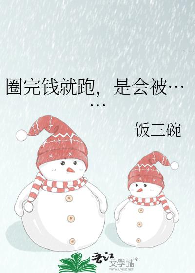 Ȧ��Ǯ���ܣ��ǻᱻ����